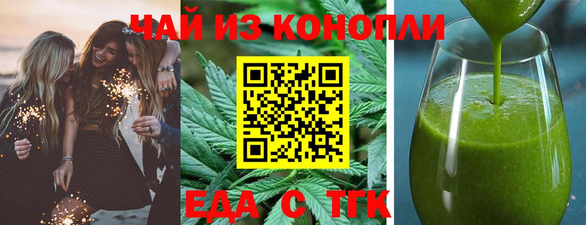 Ипатово  Еда ТГК марихуана  Вход с VPN 