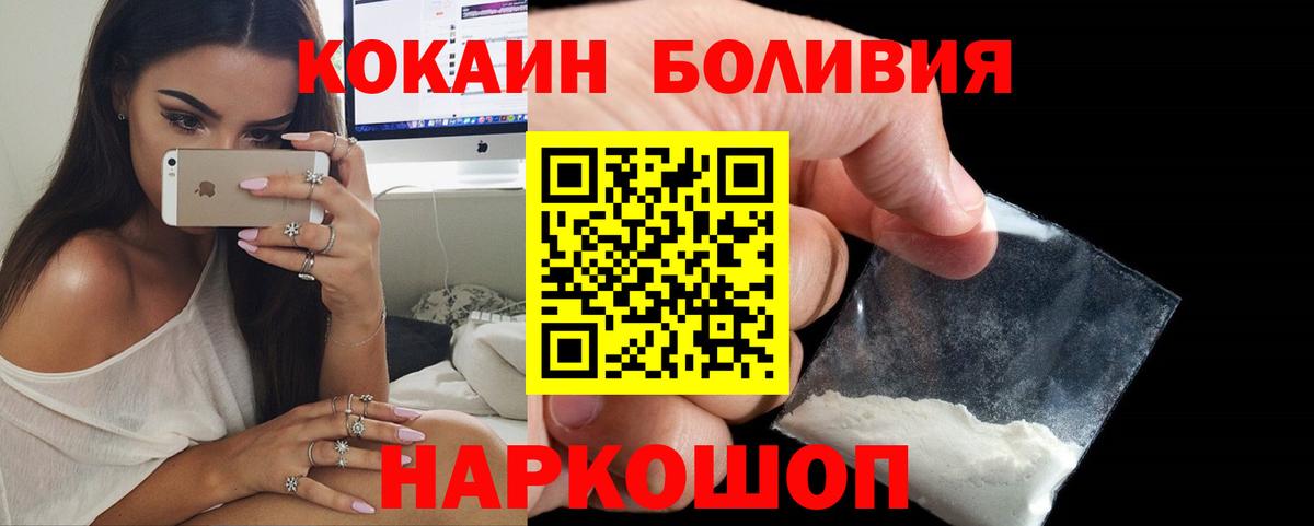 Cocaine FishScale  Вход с VPN  Ипатово  COCAIN 99% 