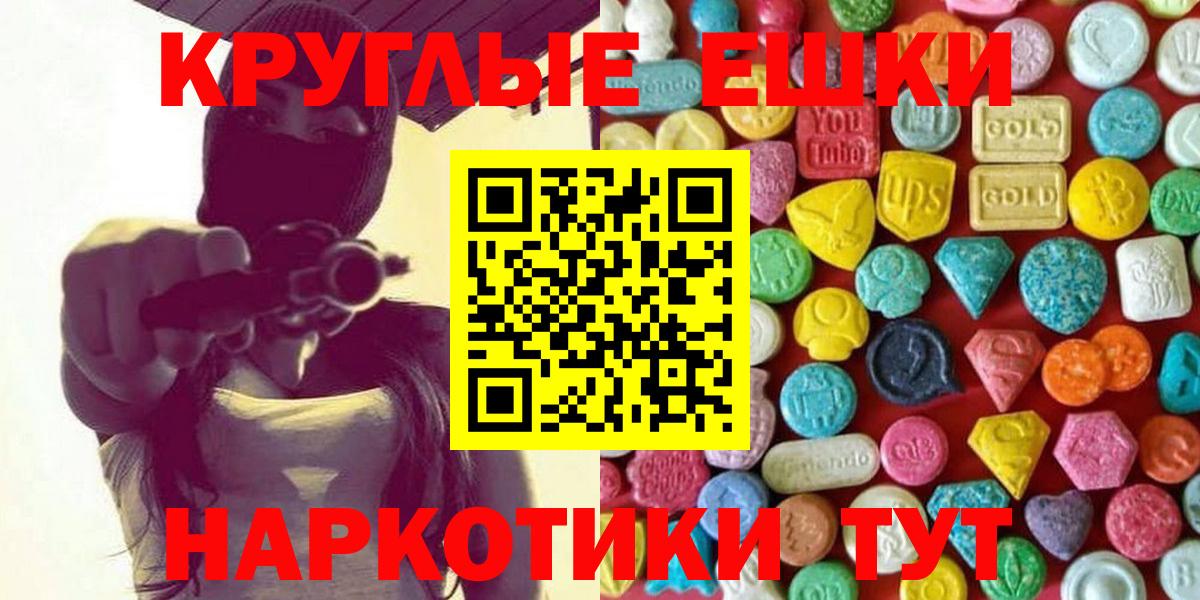 ЭКСТАЗИ 250 мг Ипатово
