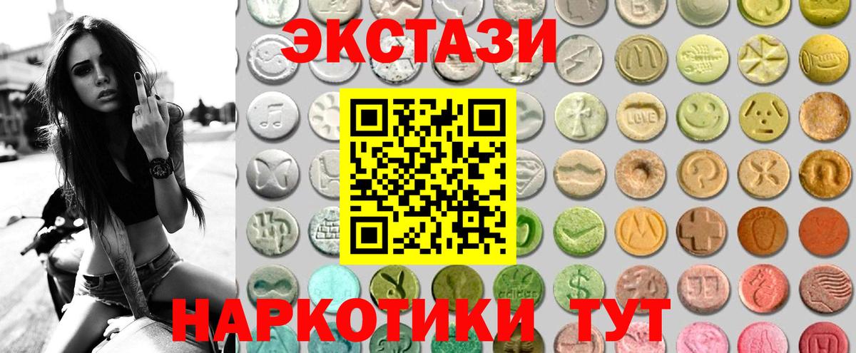 Ecstasy ешки  Вход с VPN  Ипатово  ЭКСТАЗИ 280мг 