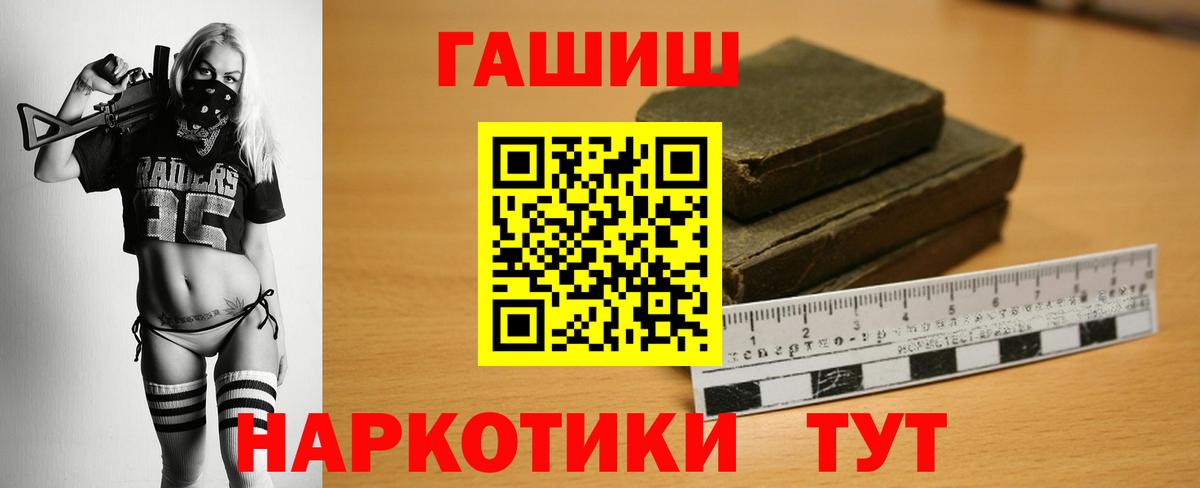 ГАШИШ VHQ  ГАШ гашик  Гашиш  Вход с VPN  Ипатово 