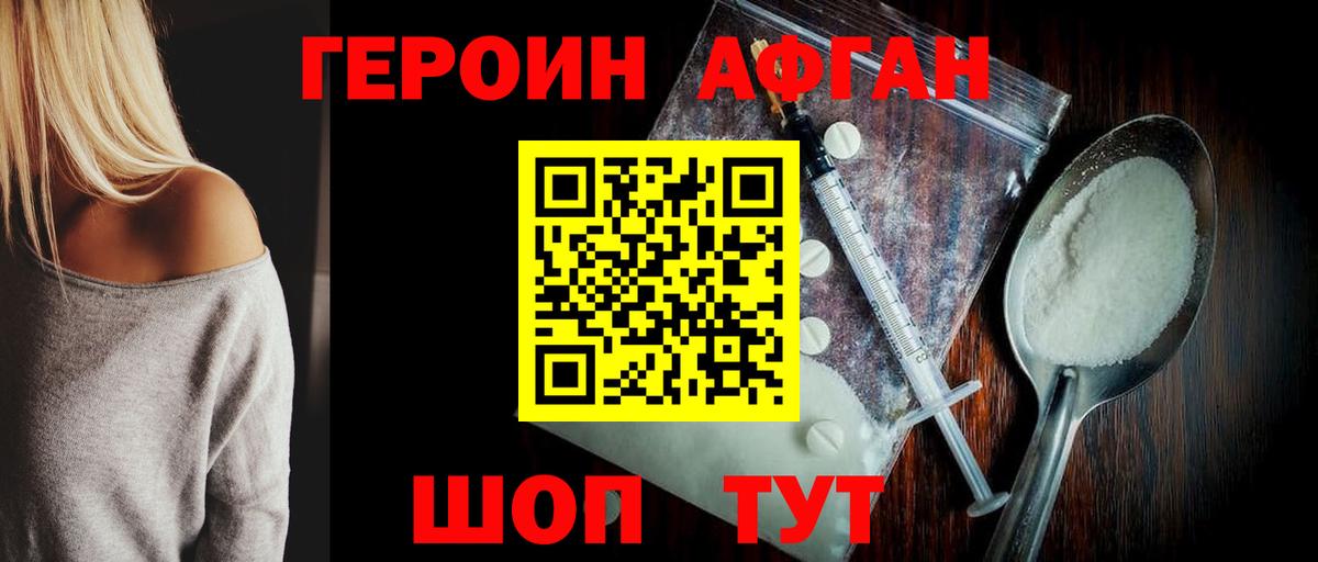 Ипатово  ГЕРОИН VHQ  Вход с VPN 