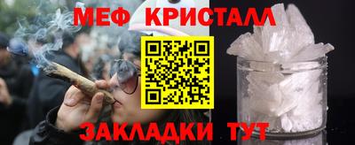 метамфетамин Бузулук