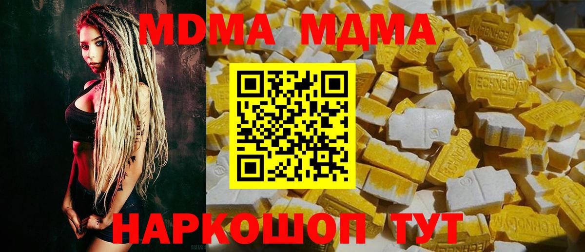 MDMA crystal  Вход с VPN  MDMA  МДМА VHQ  Ипатово 