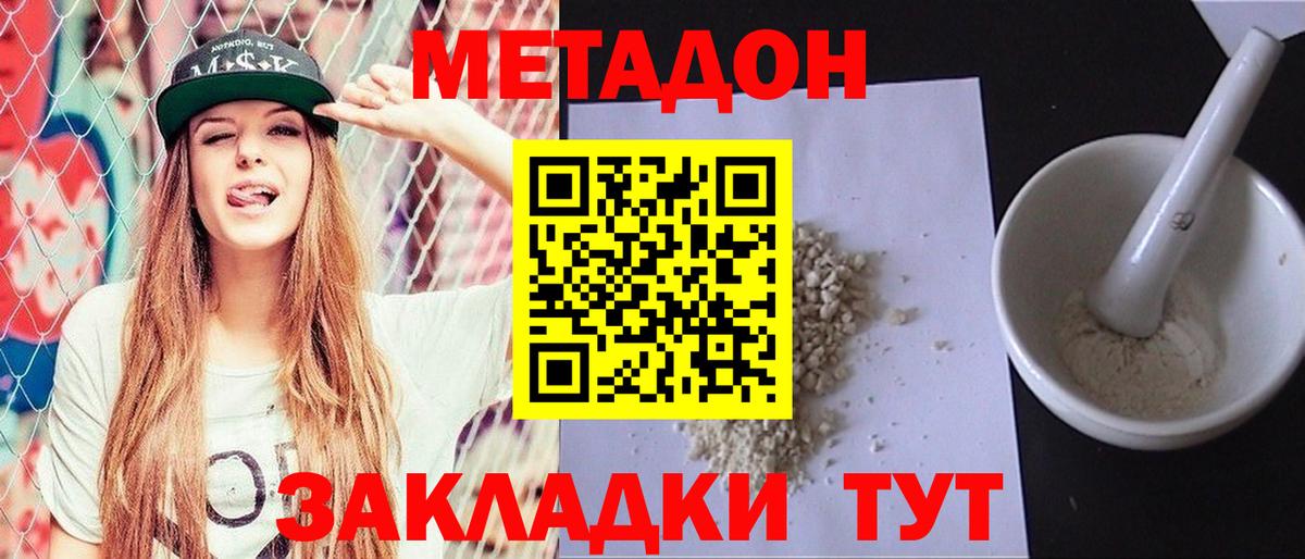 МЕТАДОН кристалл  KRAKEN как зайти  Метадон VHQ  Ипатово  Вход с VPN 
