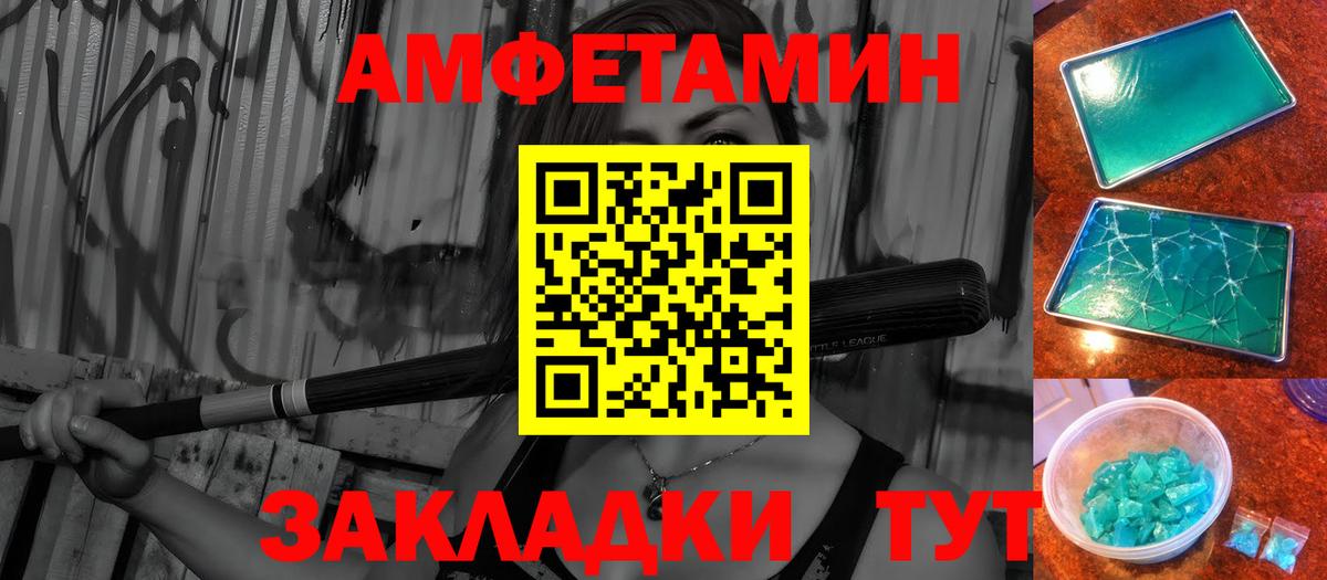Первитин Methamphetamine  Первитин  Вход с VPN  Ипатово  Первитин Methamphetamine 