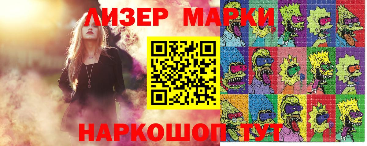 Марки 25I-NBOMe 1500мкг  Вход с VPN  Ипатово 