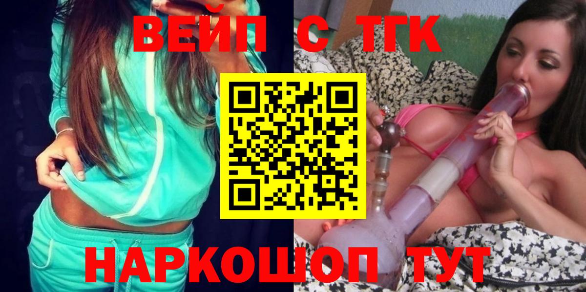 Дистиллят ТГК Wax  Дистиллят ТГК Wax  Ипатово  Вход с VPN 