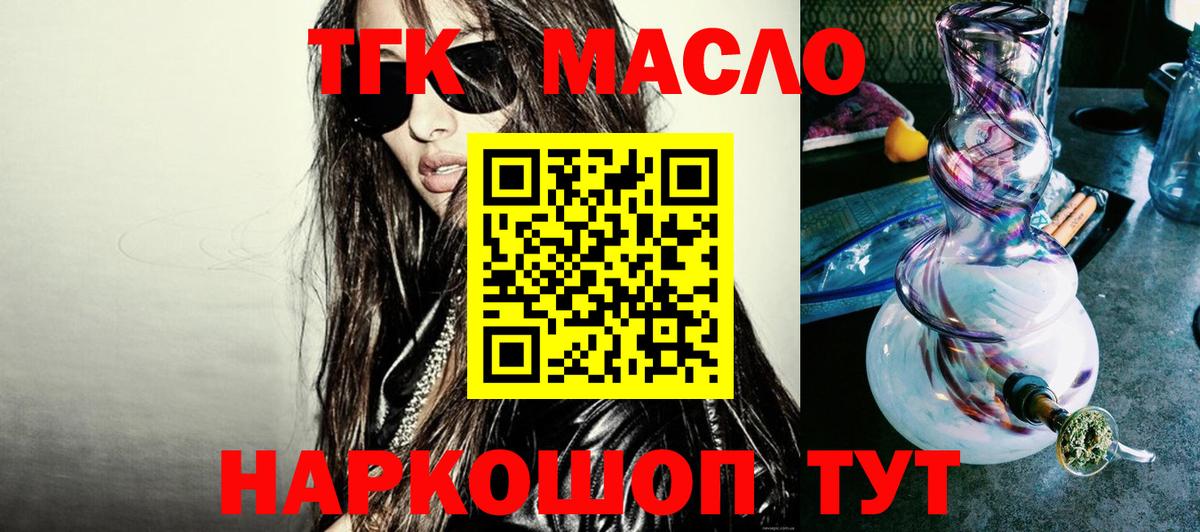 ТГК Wax Ипатово